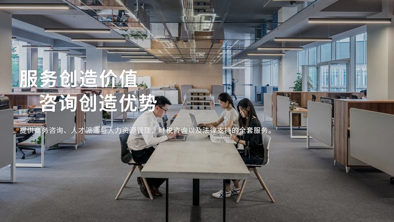 北京战略咨询报价推荐