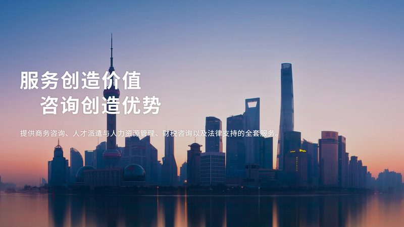 投融资咨询：中小企业稳健发展的关键步骤**